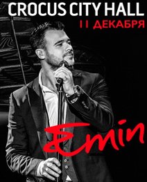    EMIN ()   